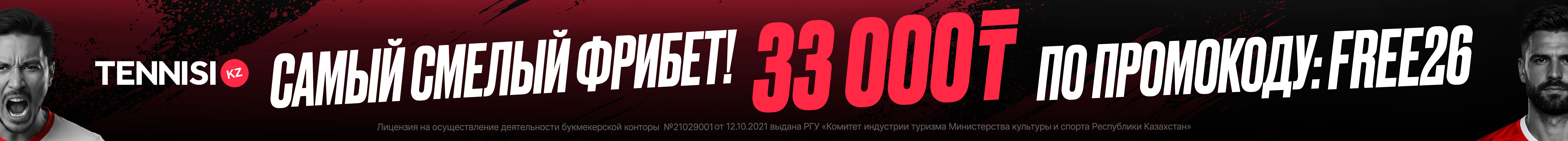 Рекламные баннеры